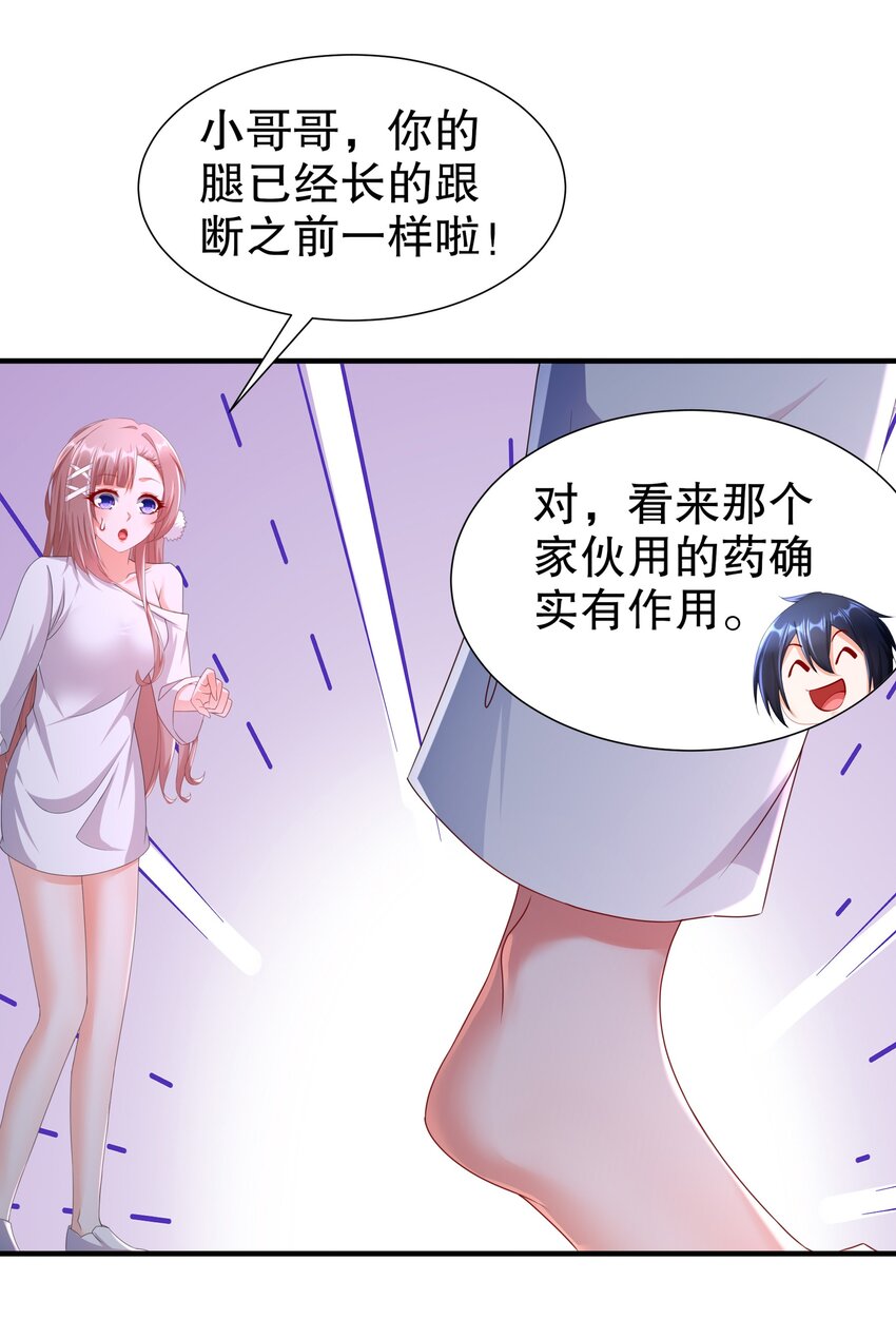 20 19 巨乳研究员？-第20话