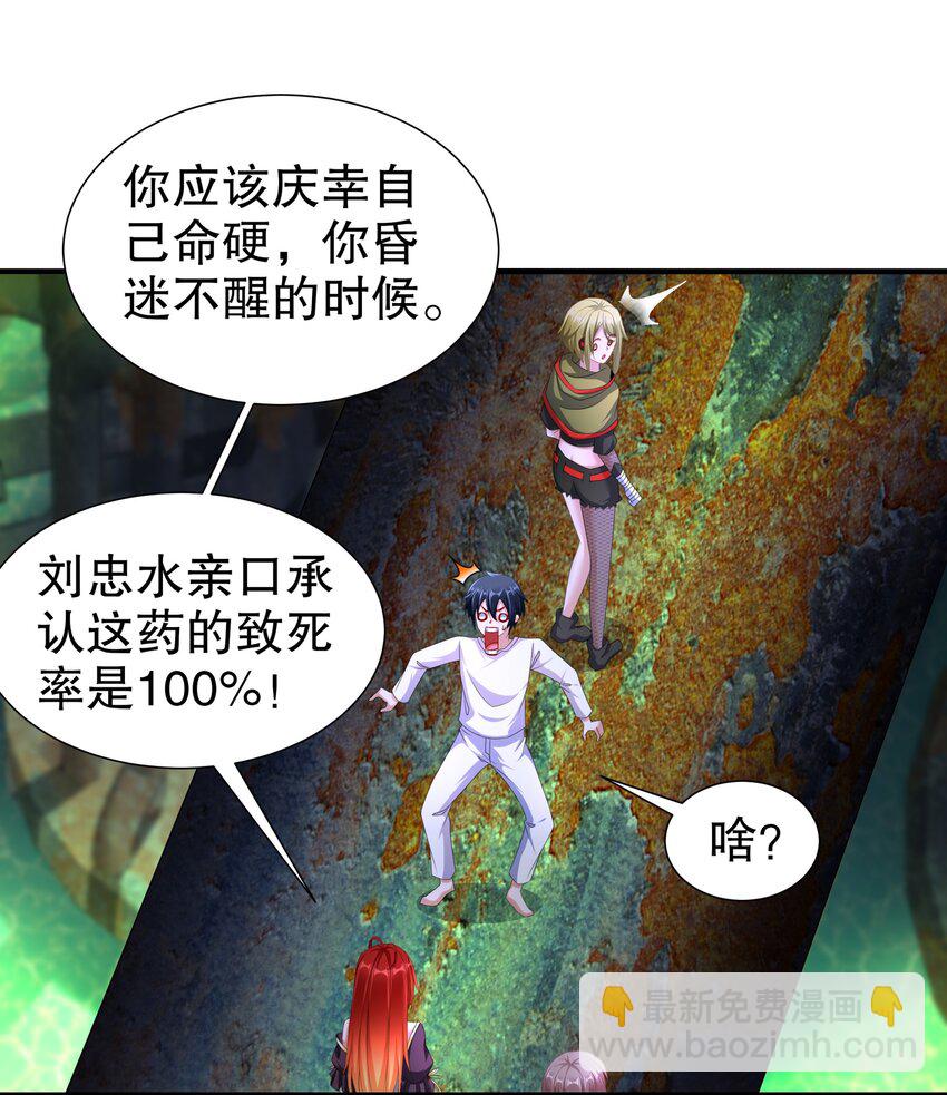 20 19 巨乳研究员？-第20话