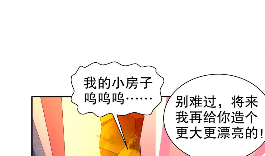 22 第21话 永生密码(1/2)-第22话