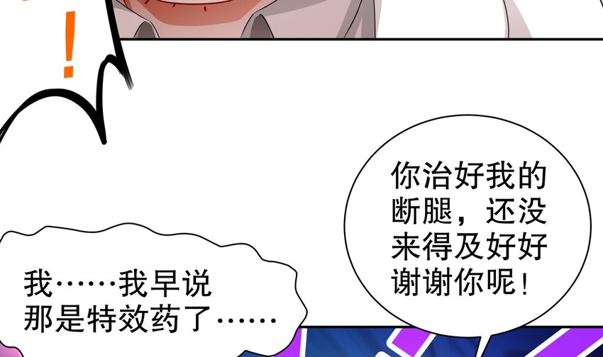 22 第21话 永生密码(1/2)-第22话