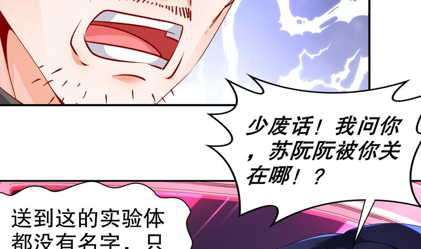 22 第21话 永生密码(1/2)-第22话