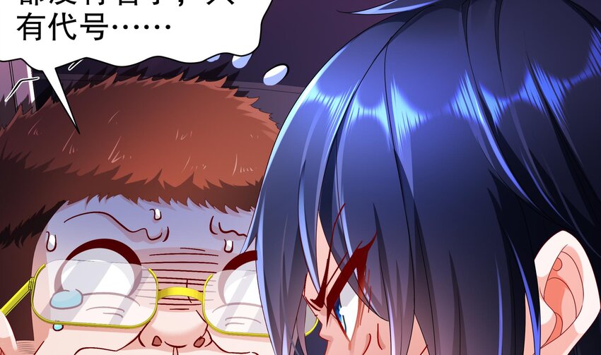 22 第21话 永生密码(1/2)-第22话