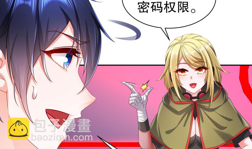 22 第21话 永生密码(1/2)-第22话