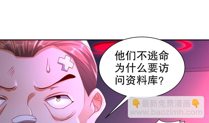 22 第21话 永生密码(1/2)-第22话