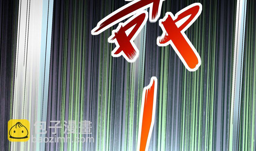 神植覺醒的那天起，超神！ - 24 第23話 主角光環vs畢生所學(2/2) - 6