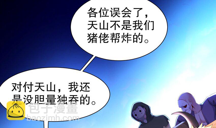 26 第25话 狼骑兵(1/2)-第26话