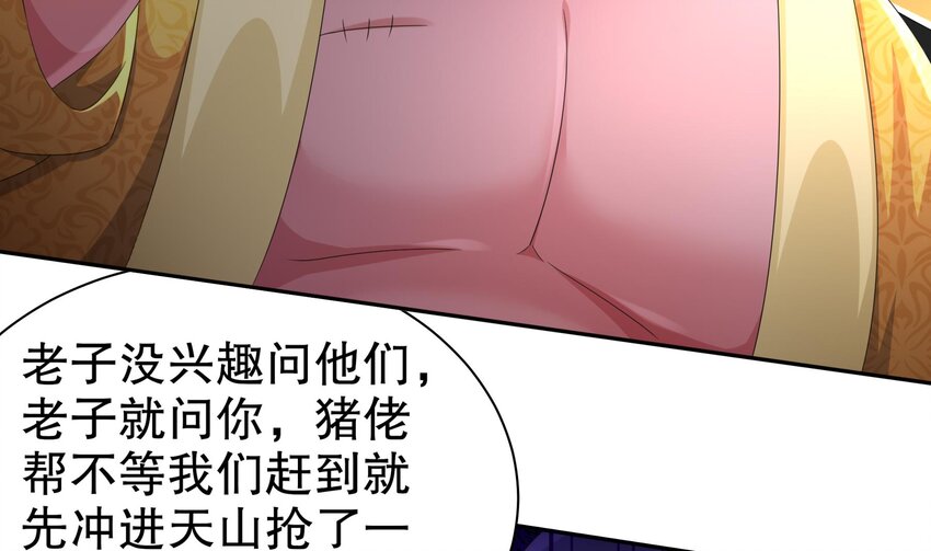 26 第25话 狼骑兵(1/2)-第26话