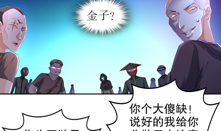 26 第25话 狼骑兵(1/2)-第26话