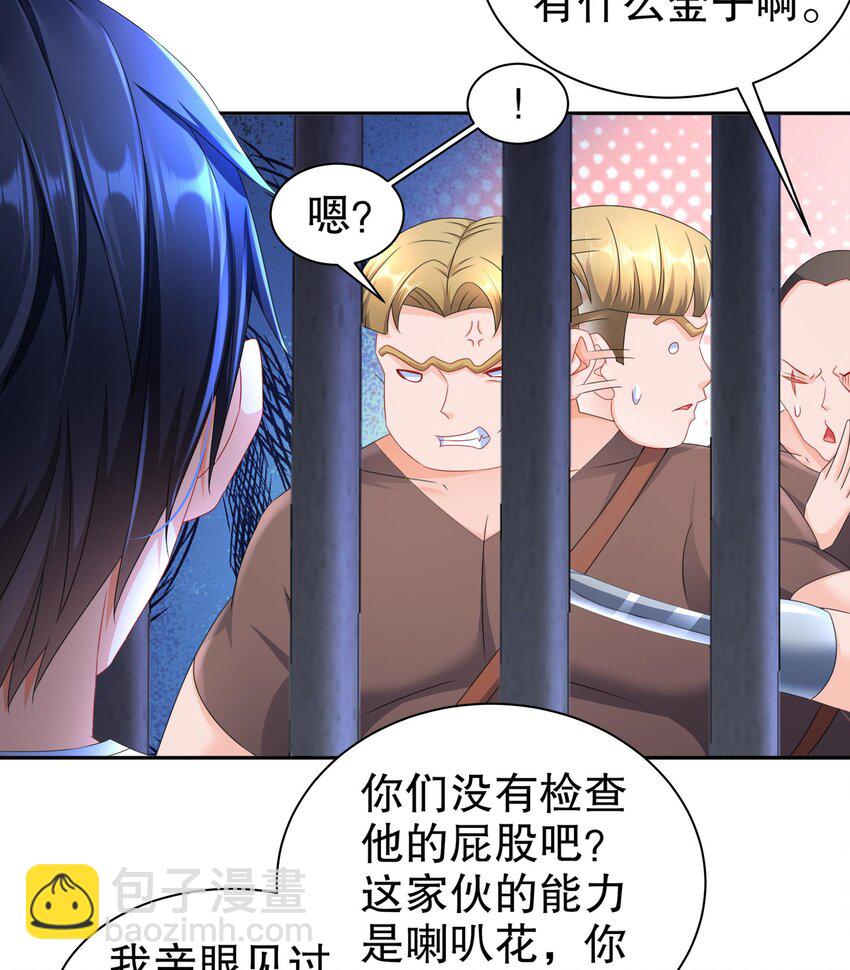 26 第25话 狼骑兵(1/2)-第26话