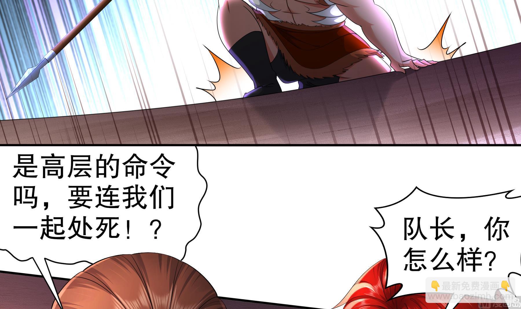 第27话 碾压(1/2)-第28话