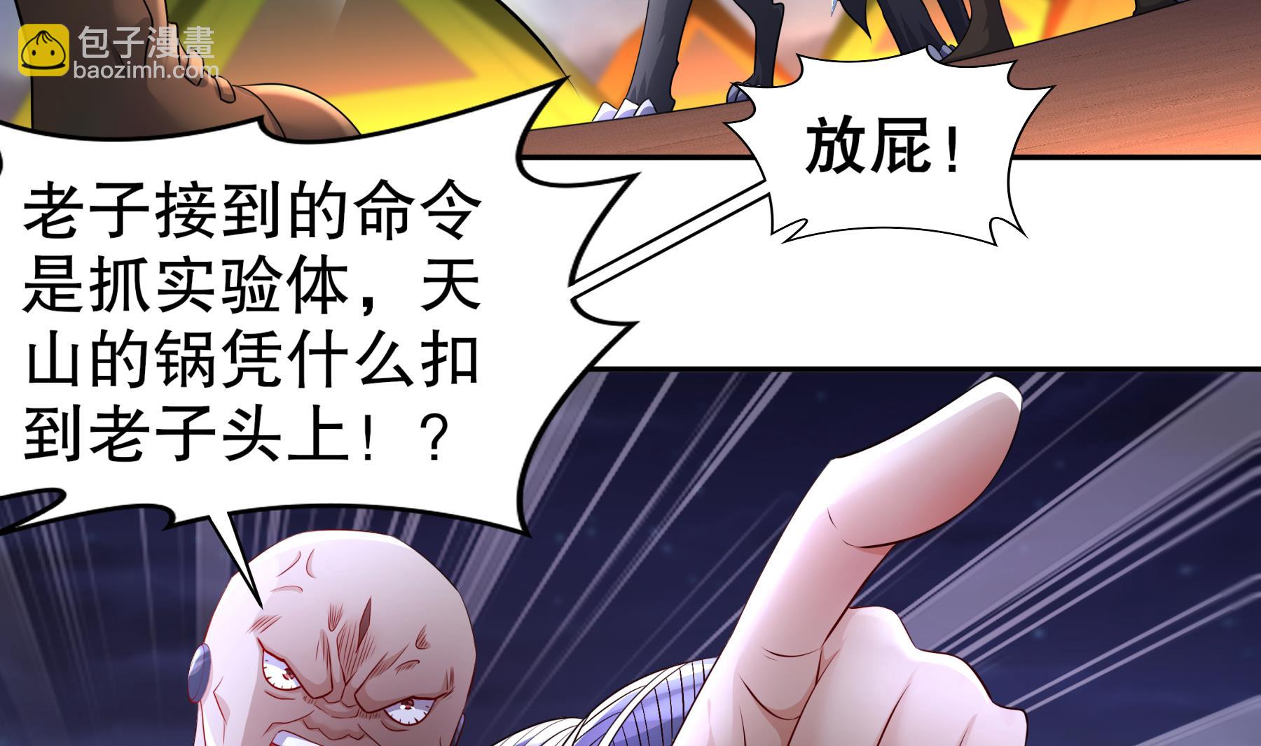 第27话 碾压(1/2)-第28话