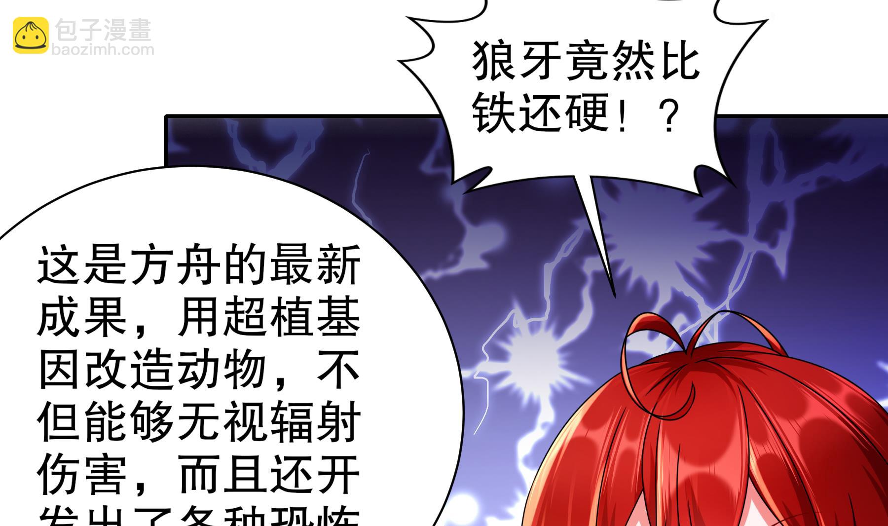 第27话 碾压(1/2)-第28话