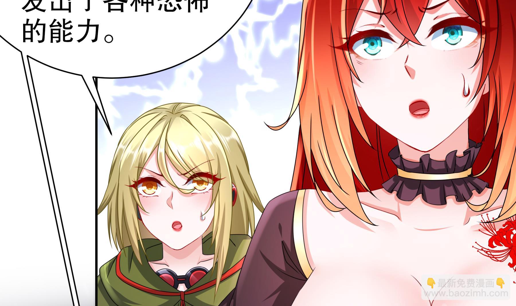 第27话 碾压(1/2)-第28话