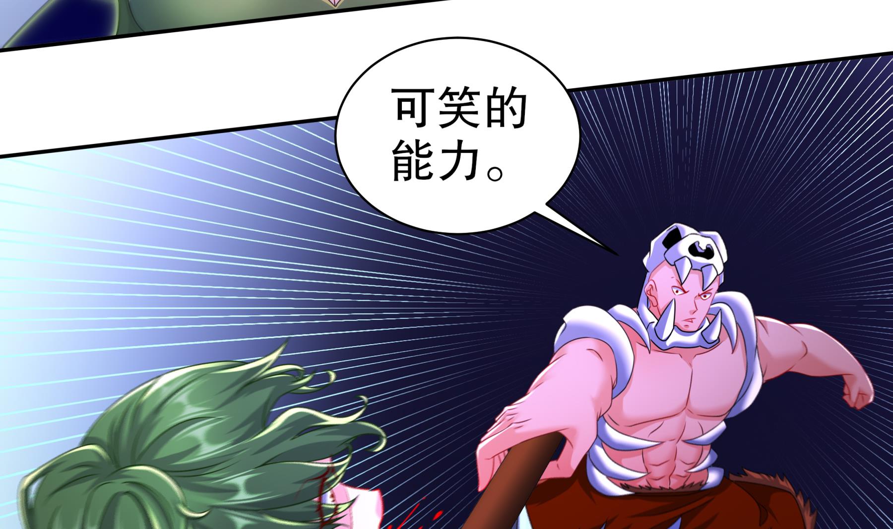 第27话 碾压(1/2)-第28话