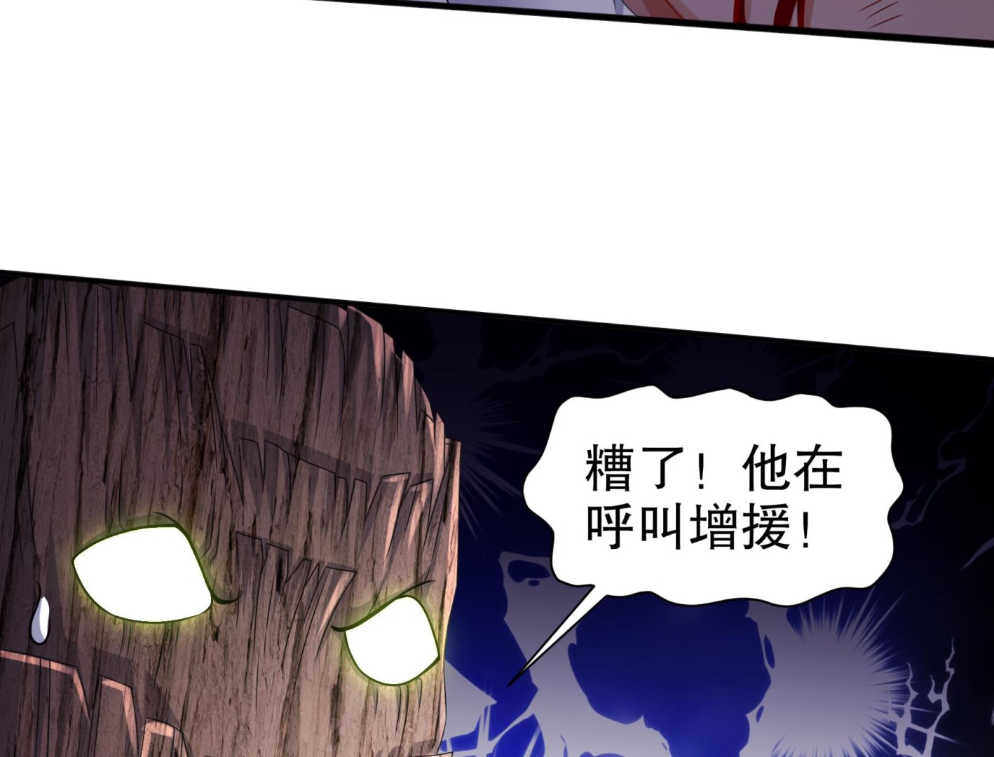 神植覺醒的那天起，超神！ - 第27話 碾壓(2/2) - 3