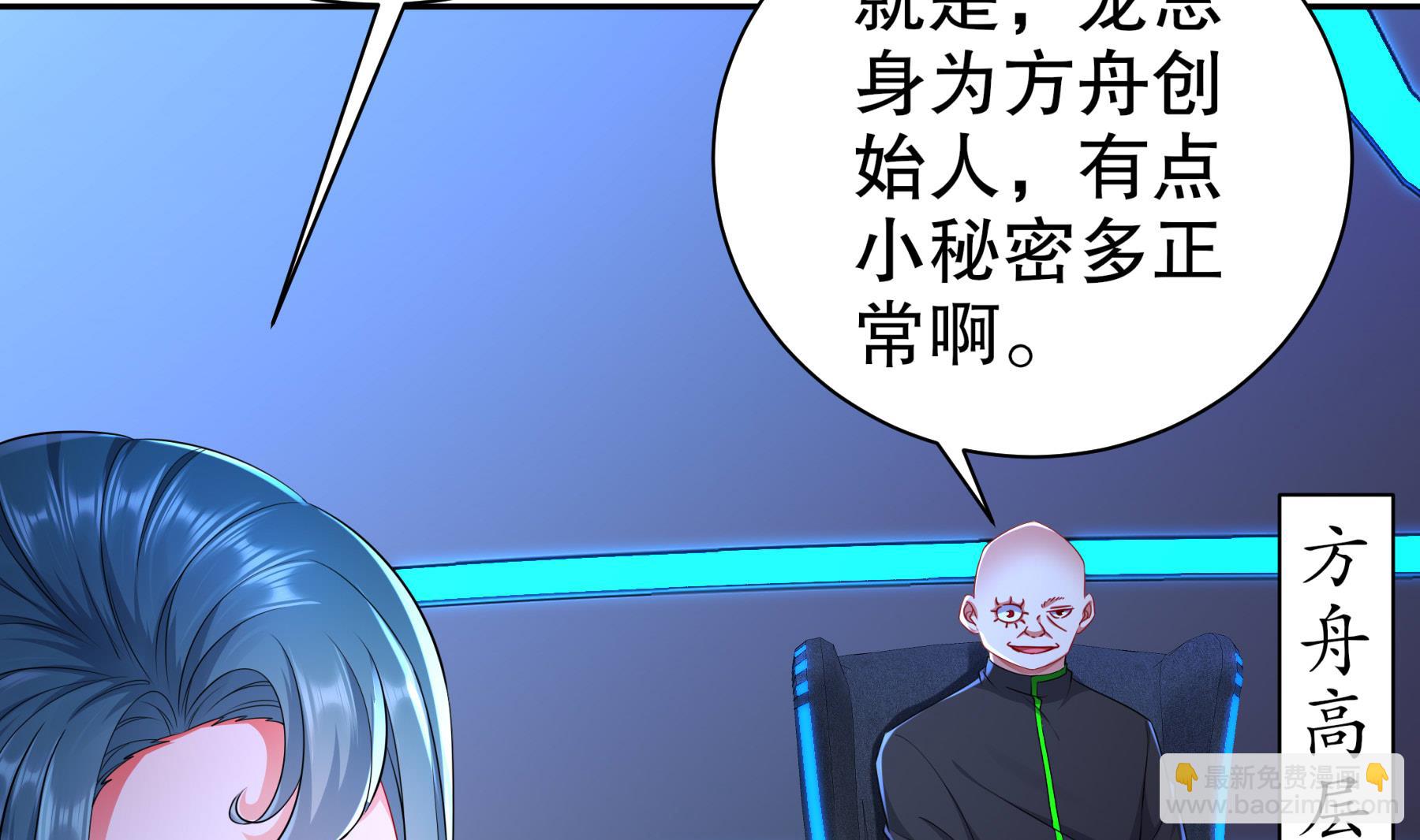 第29话 永生教四巨头(1/2)-第30话