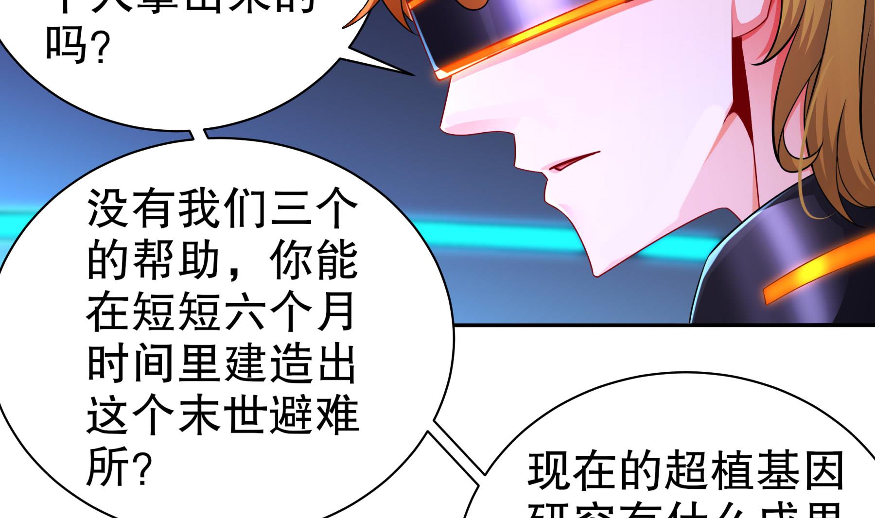 第29话 永生教四巨头(1/2)-第30话