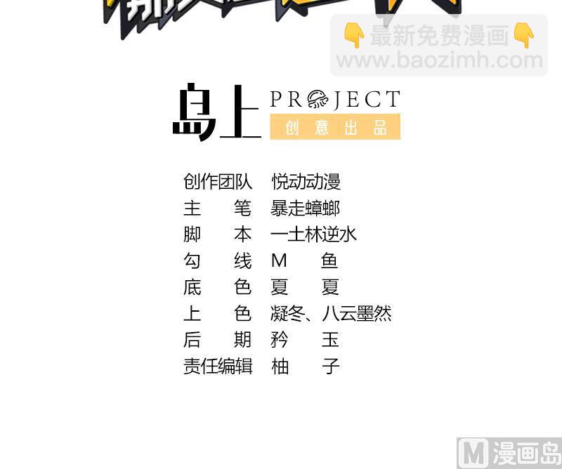 第29话 永生教四巨头(1/2)-第30话