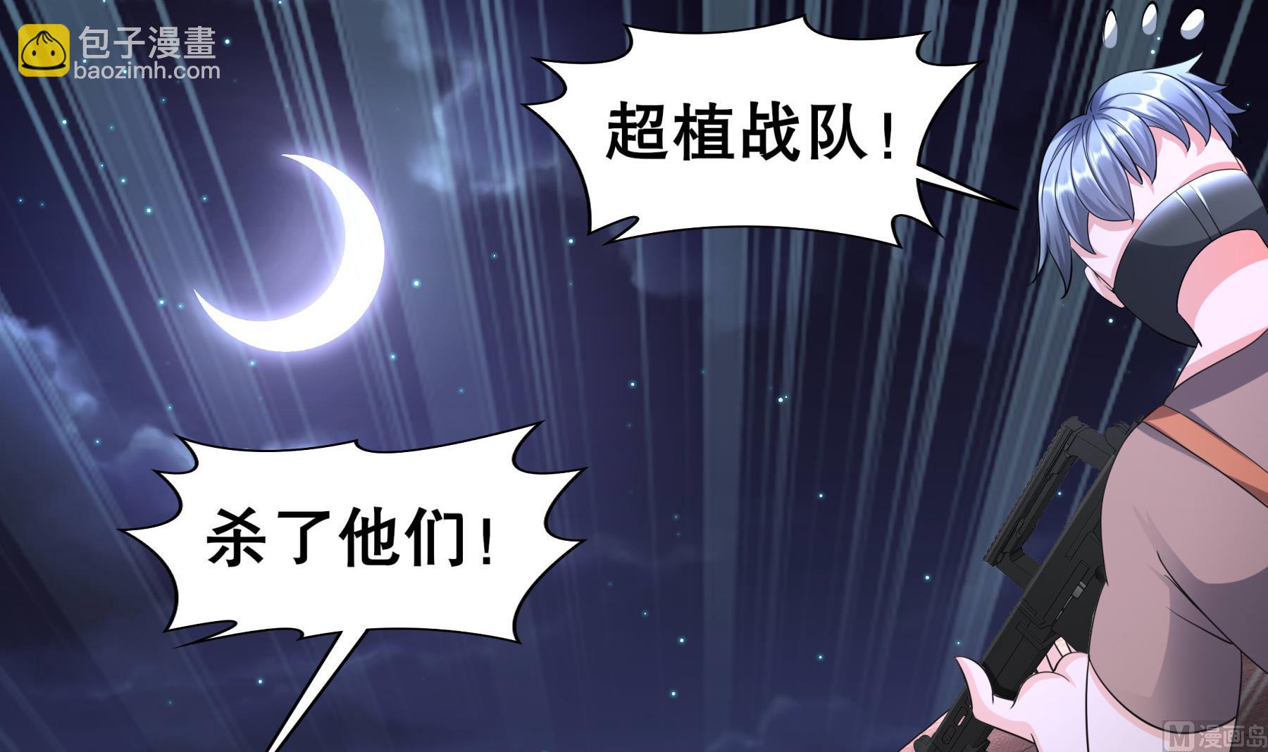 第29话 永生教四巨头(1/2)-第30话