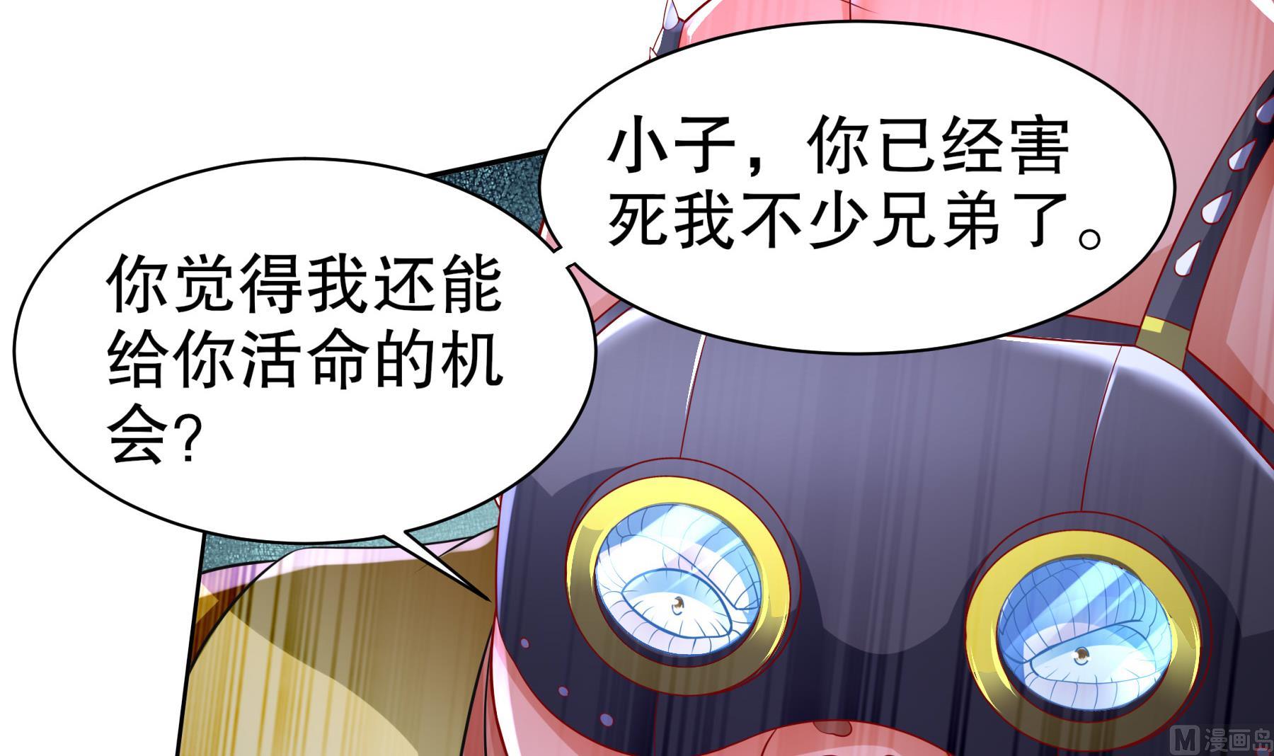 第29话 永生教四巨头(1/2)-第30话