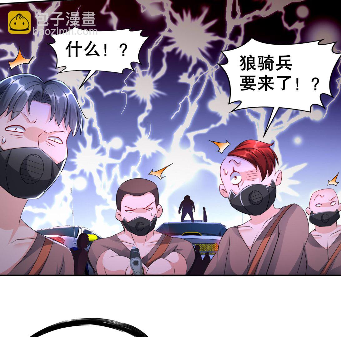 第29话 永生教四巨头(1/2)-第30话