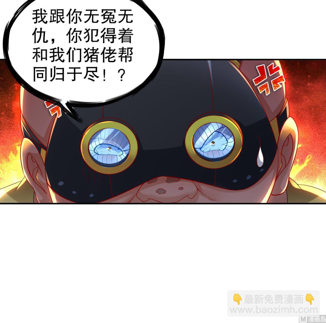 第29话 永生教四巨头(1/2)-第30话