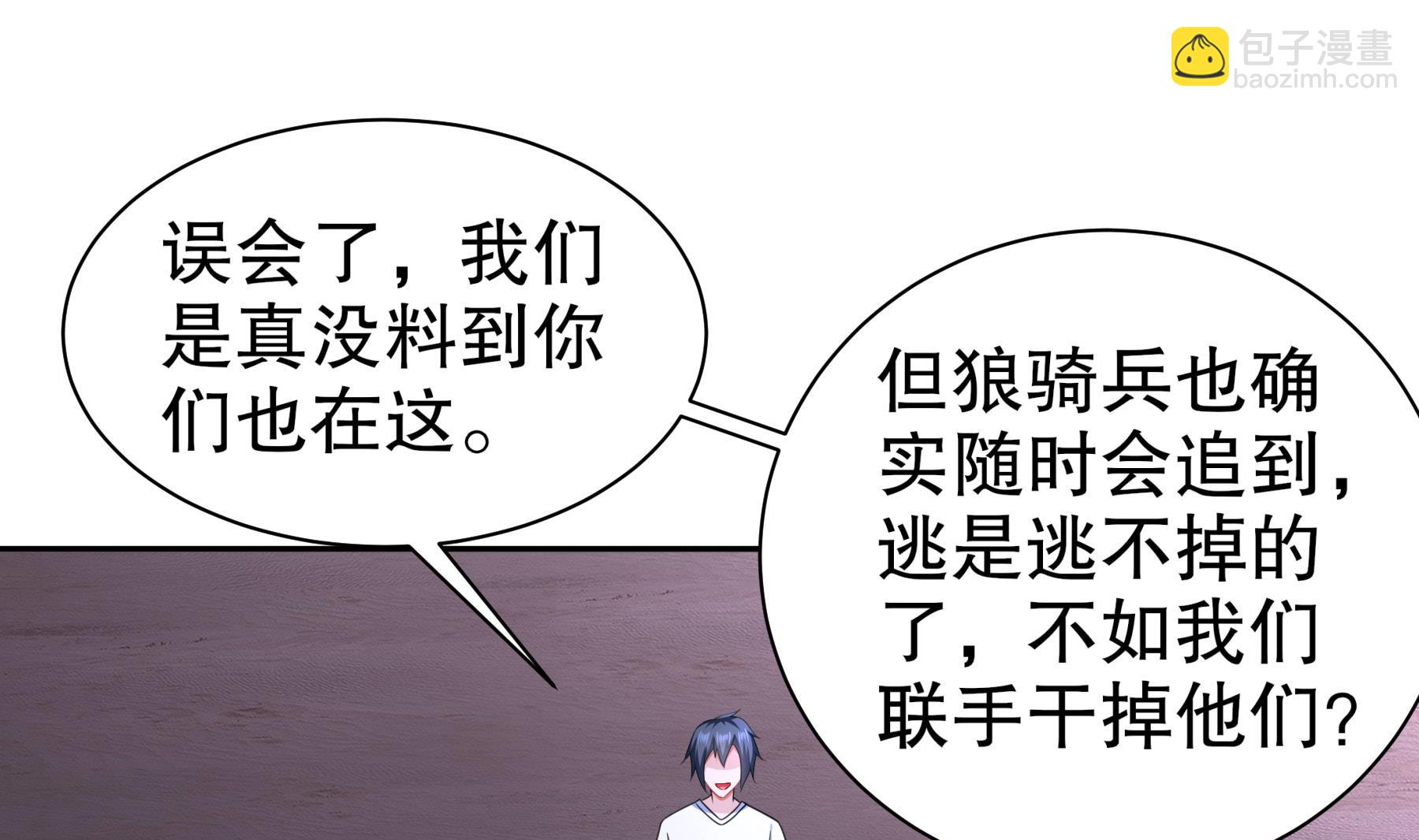 第29话 永生教四巨头(1/2)-第30话