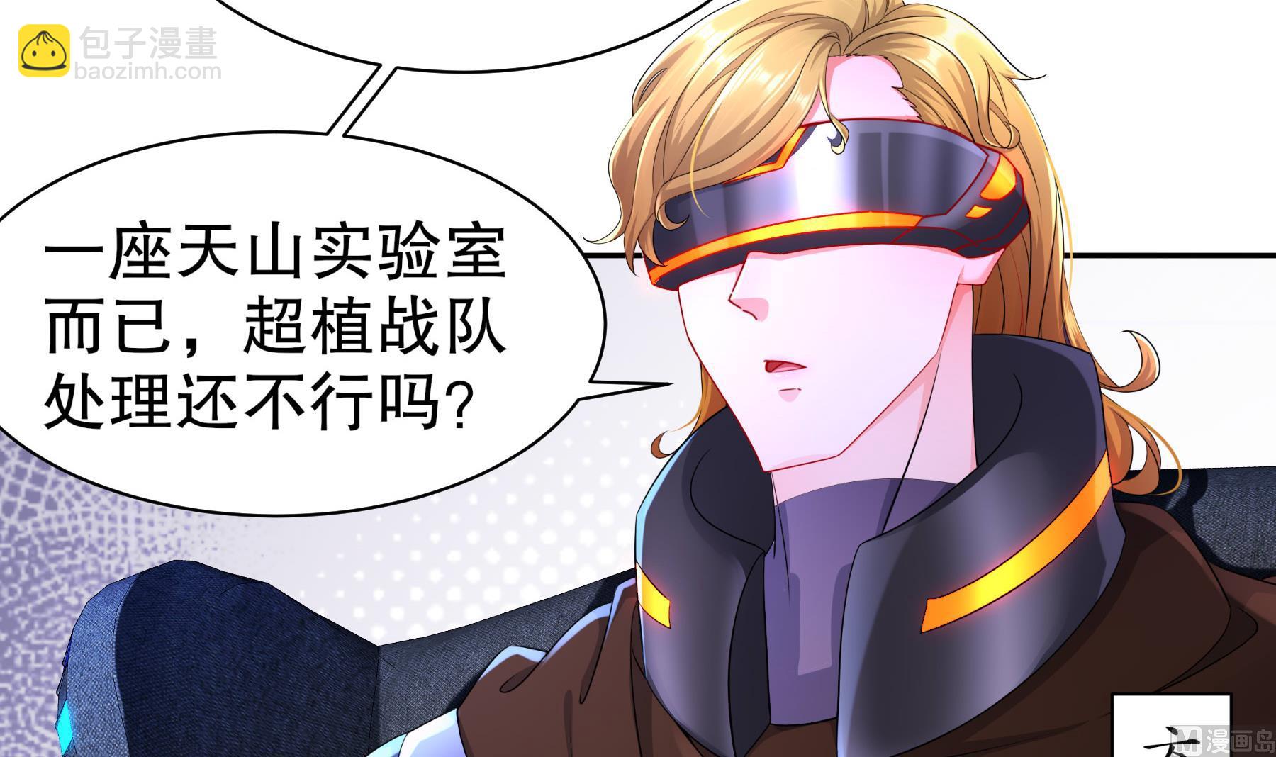 第29话 永生教四巨头(1/2)-第30话