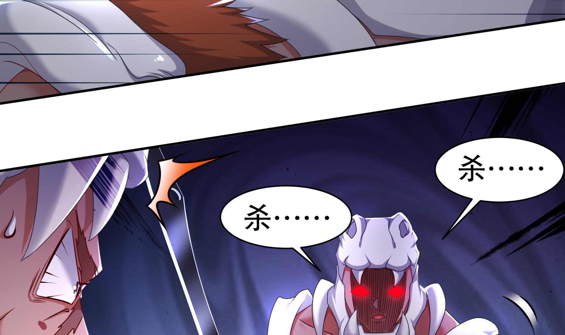 第31话 神威天降(1/2)-第32话