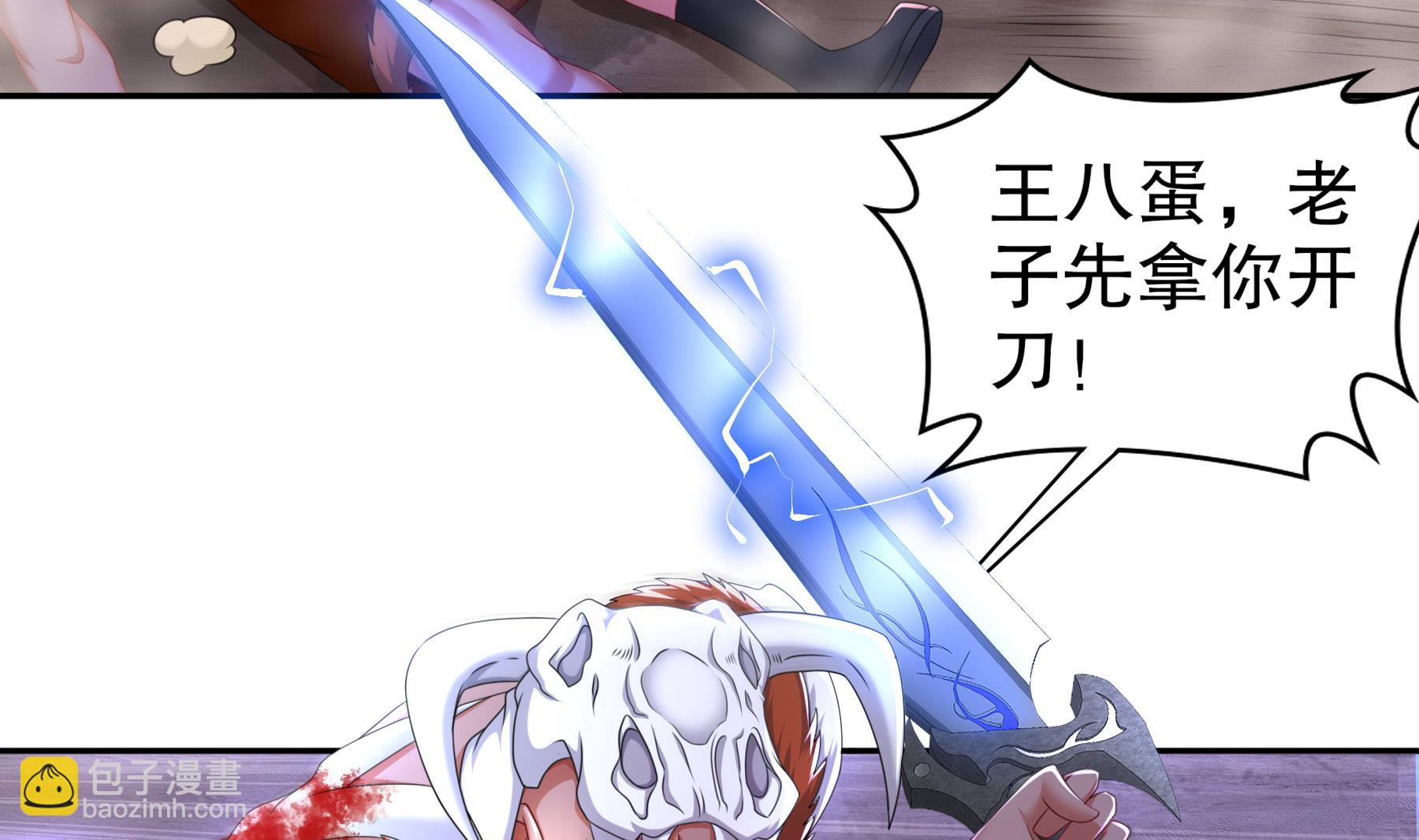 第31话 神威天降(1/2)-第32话