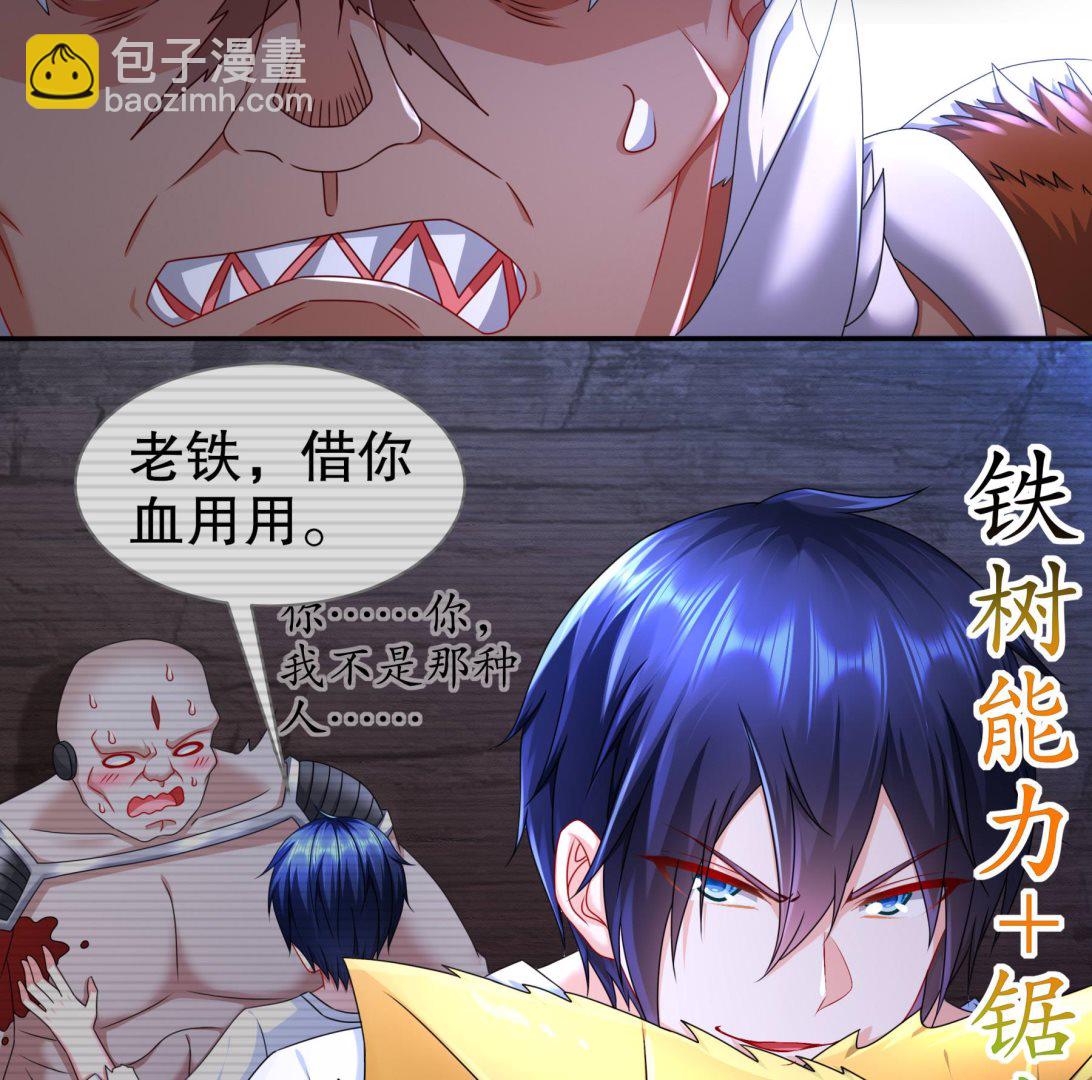 第31话 神威天降(1/2)-第32话