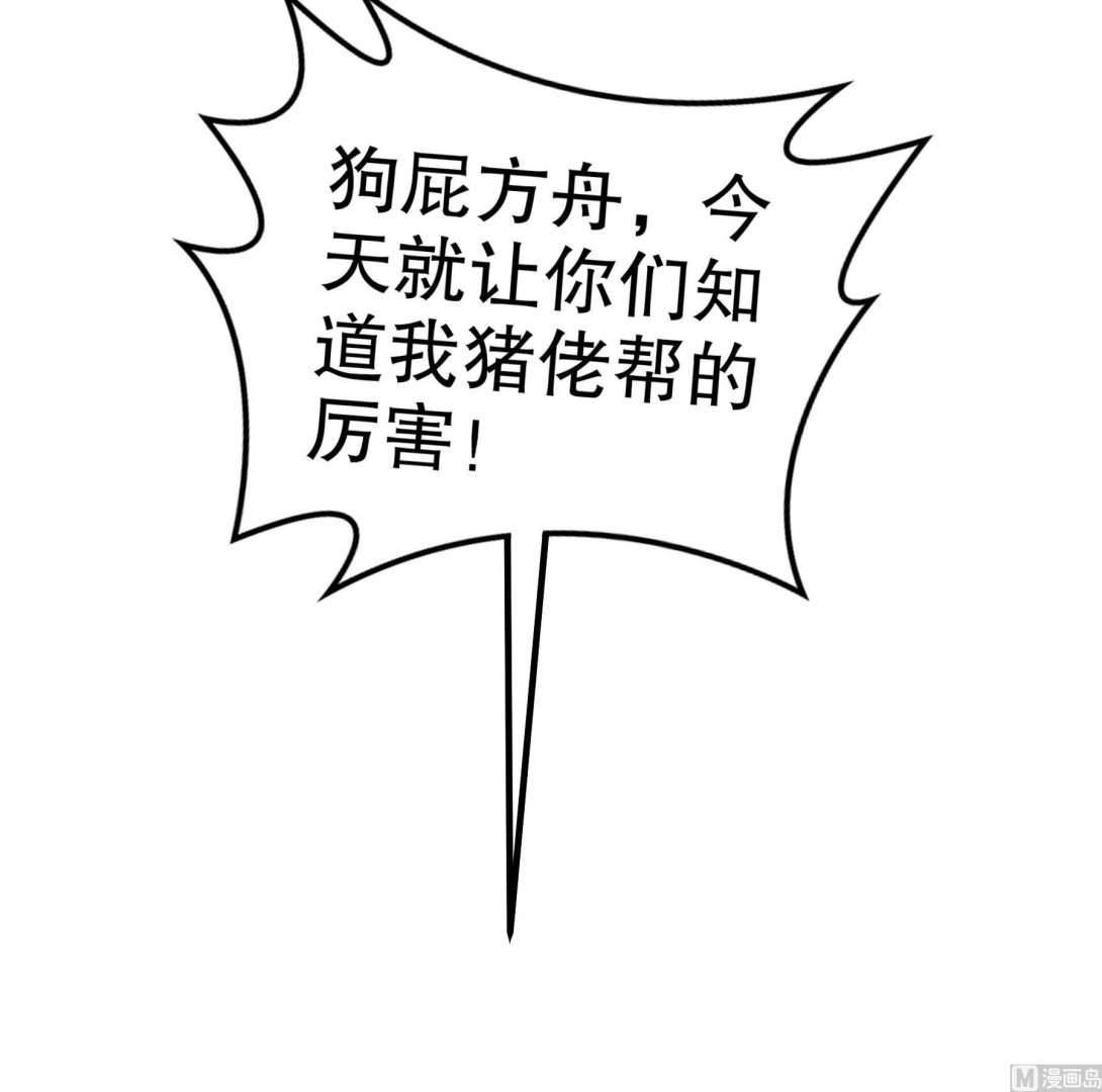 第31话 神威天降(1/2)-第32话