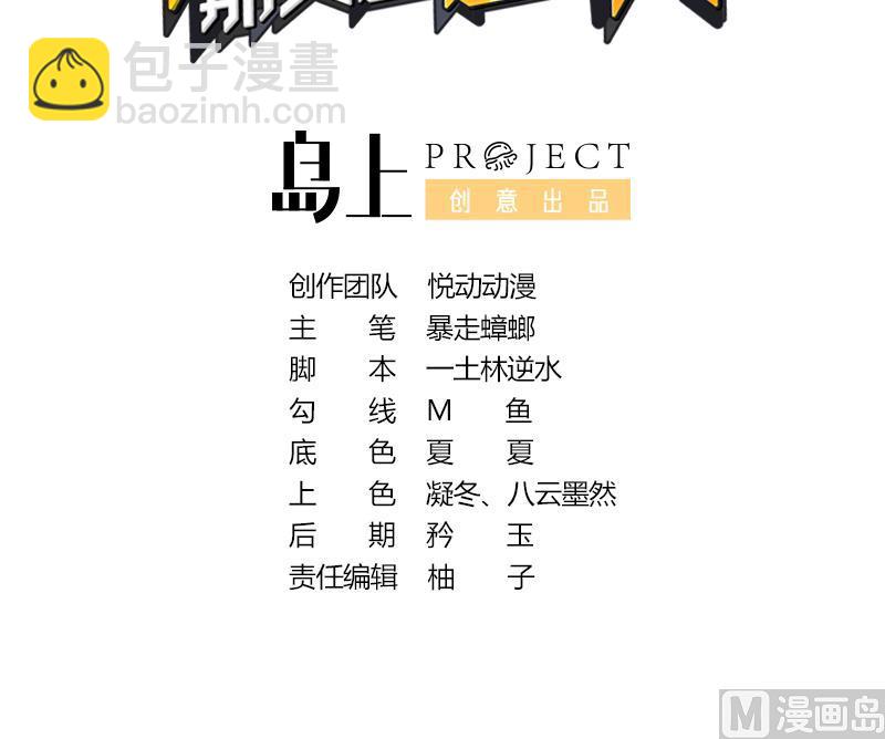 第33话 幕后之人(1/2)-第34话