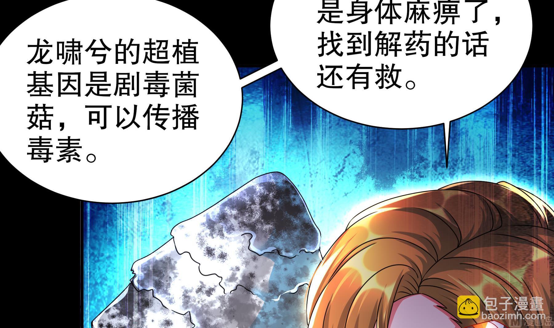 第33话 幕后之人(1/2)-第34话