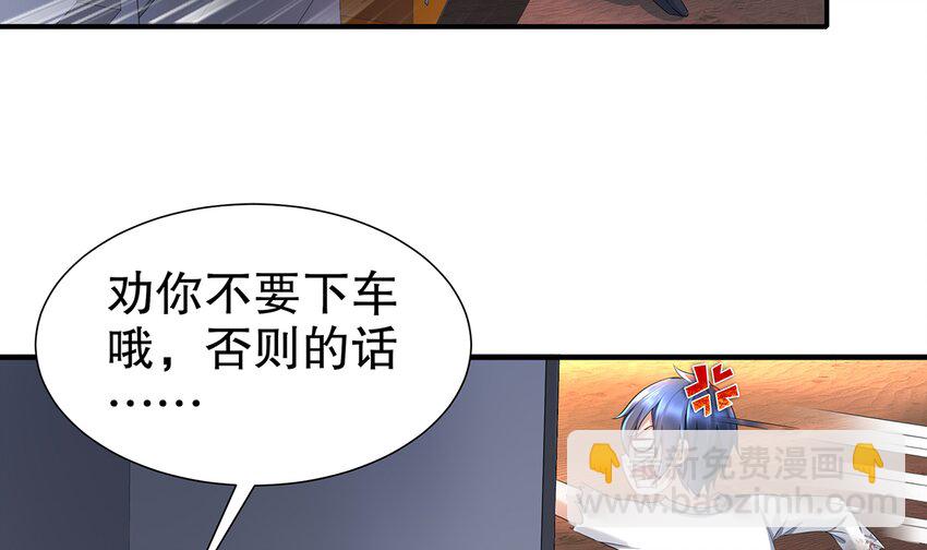 6 第5话 我能预判你的预判哦(1/2)-第6话