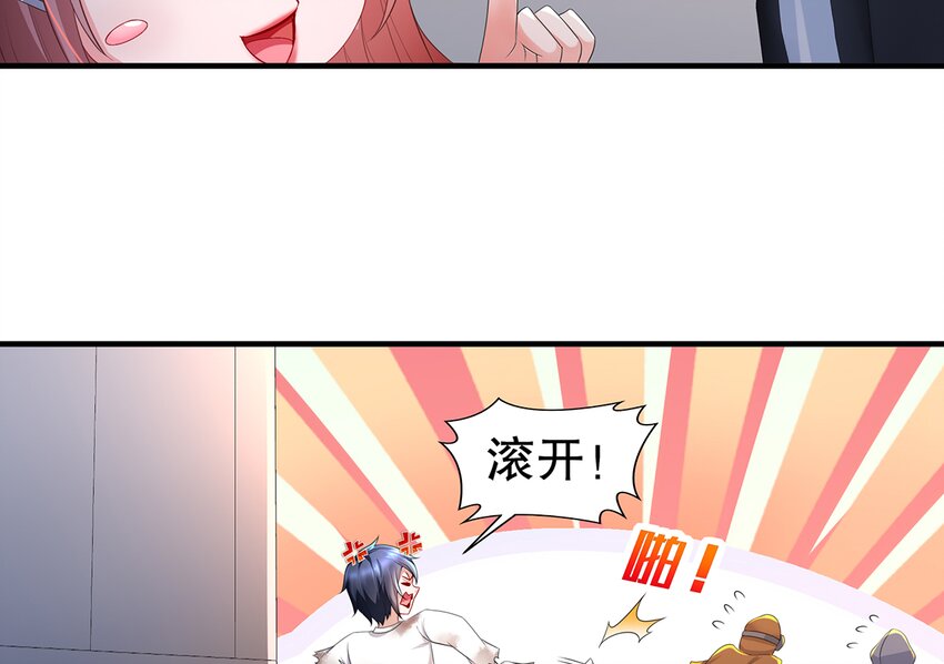 6 第5话 我能预判你的预判哦(1/2)-第6话