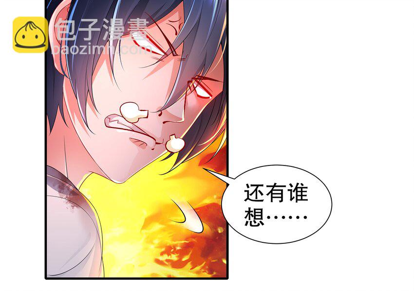 6 第5话 我能预判你的预判哦(1/2)-第6话