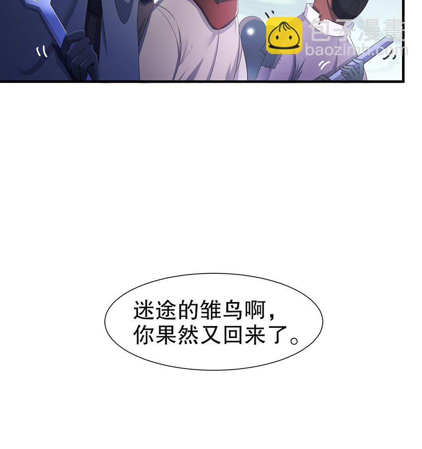 6 第5话 我能预判你的预判哦(1/2)-第6话