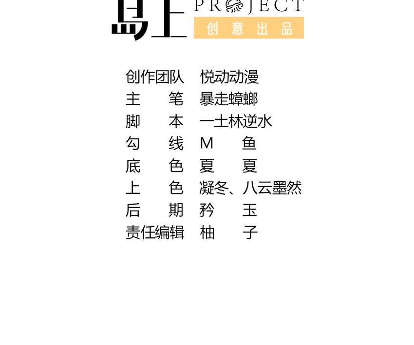 6 第5话 我能预判你的预判哦(1/2)-第6话