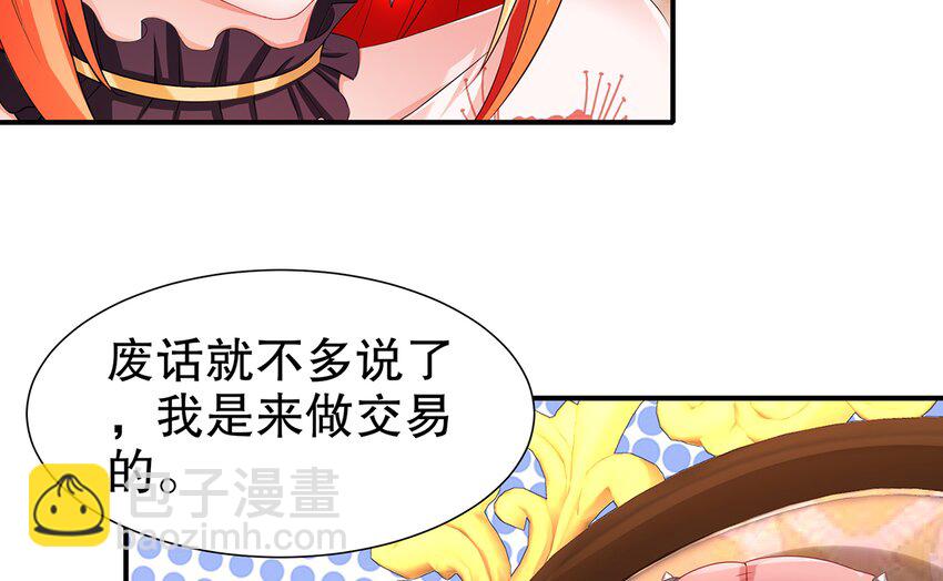 6 第5话 我能预判你的预判哦(1/2)-第6话