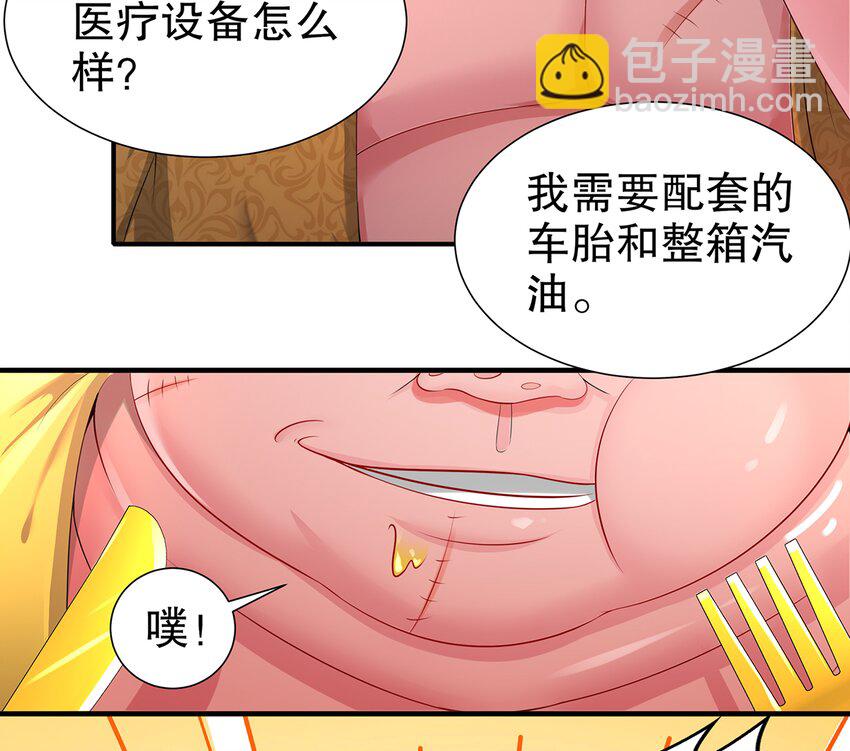 6 第5话 我能预判你的预判哦(1/2)-第6话