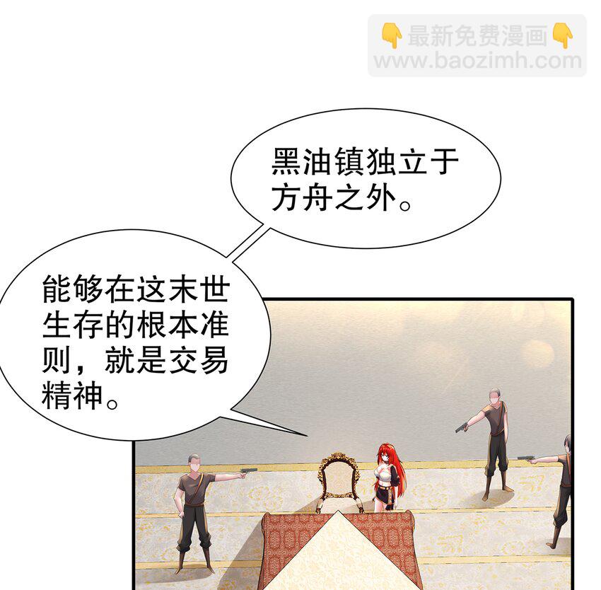 6 第5话 我能预判你的预判哦(1/2)-第6话