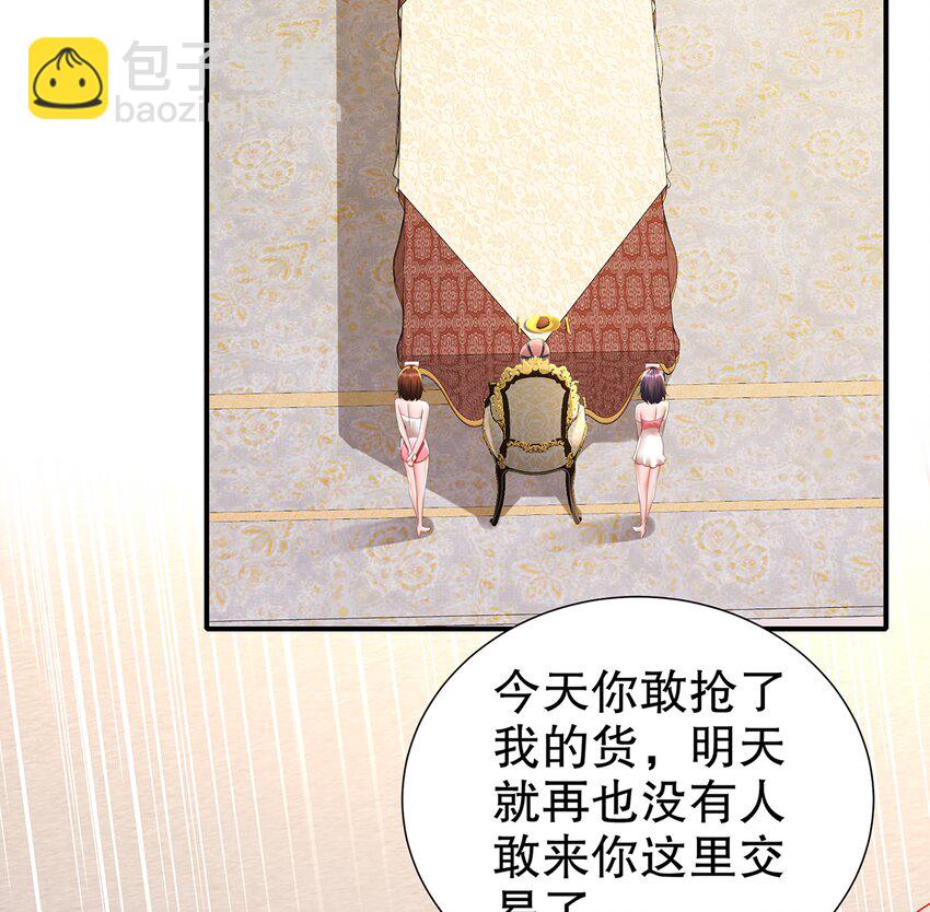 6 第5话 我能预判你的预判哦(1/2)-第6话