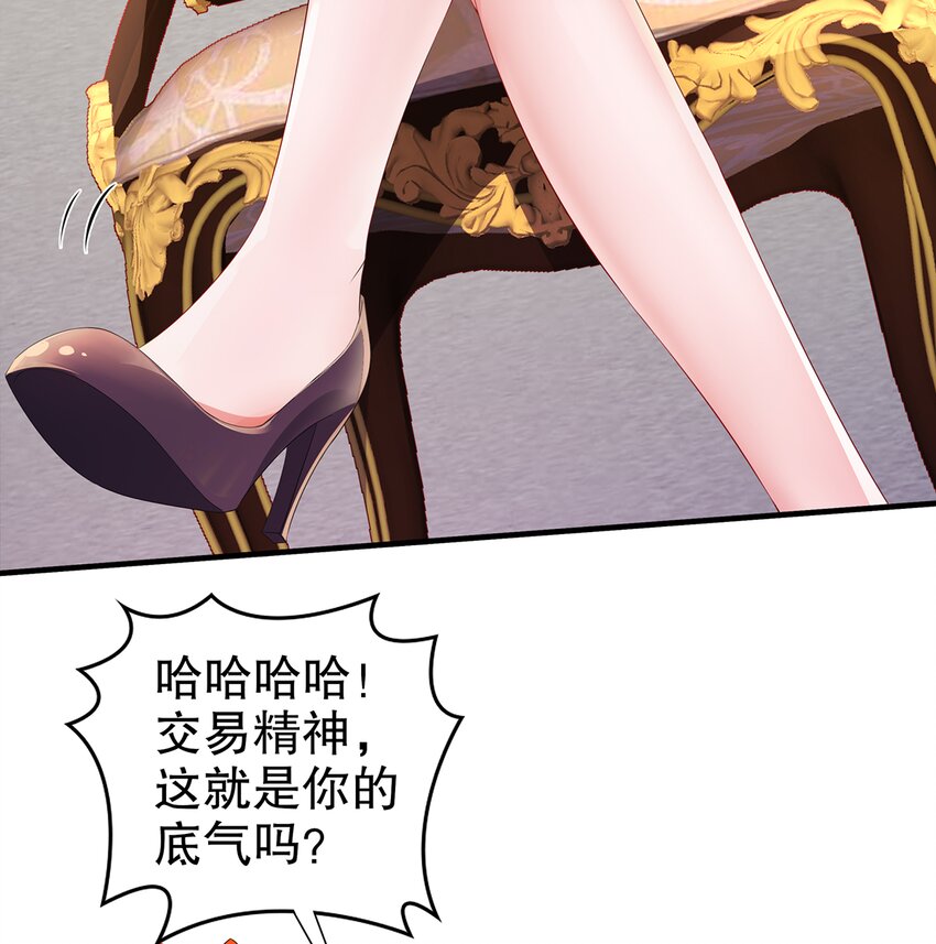 6 第5话 我能预判你的预判哦(1/2)-第6话