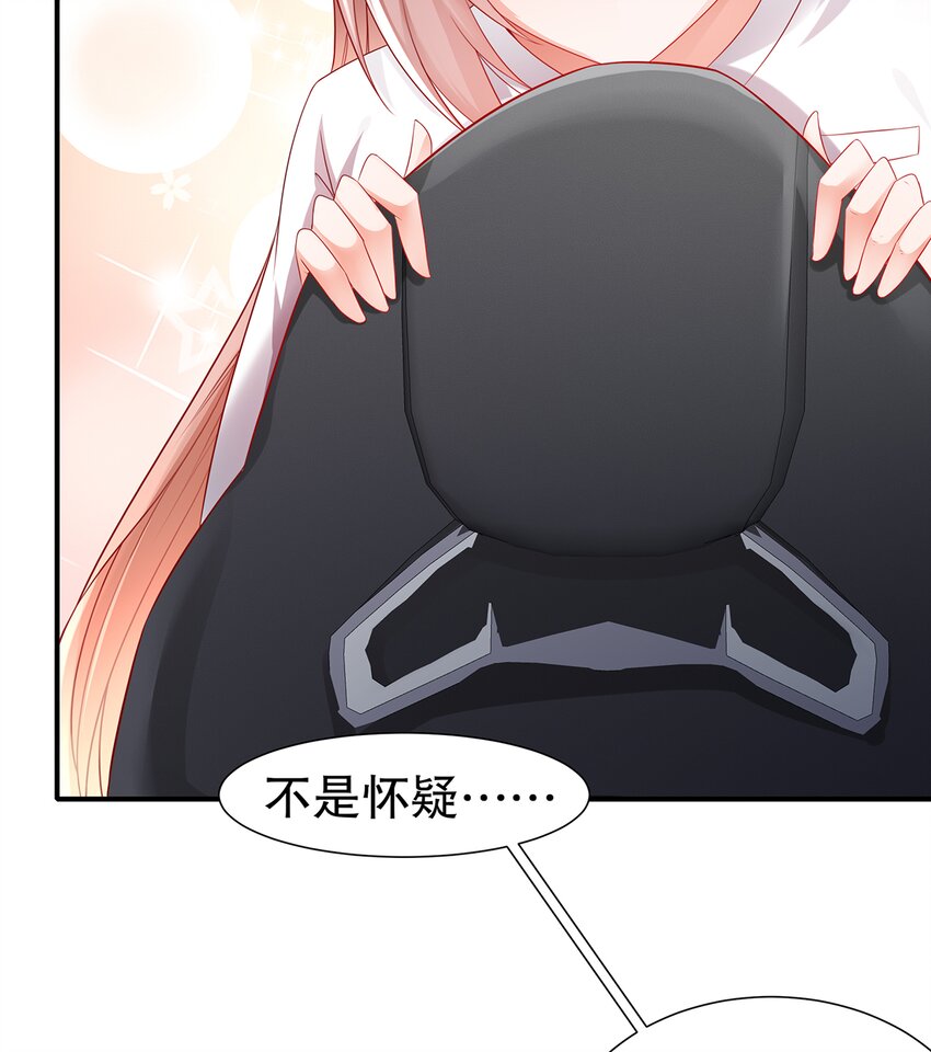 6 第5话 我能预判你的预判哦(1/2)-第6话