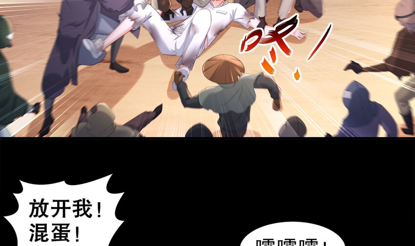 7 第6话 这是什么怪物啊(1/2)-第8话