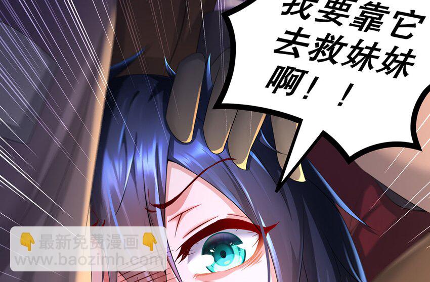 7 第6话 这是什么怪物啊(1/2)-第8话