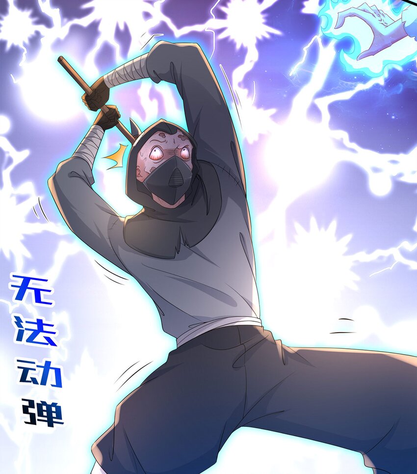 7 第6话 这是什么怪物啊(1/2)-第8话