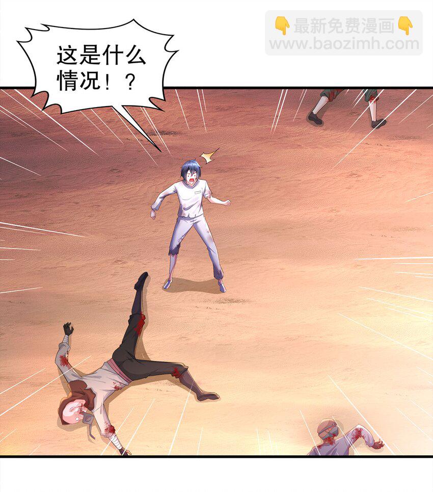 7 第6话 这是什么怪物啊(1/2)-第8话