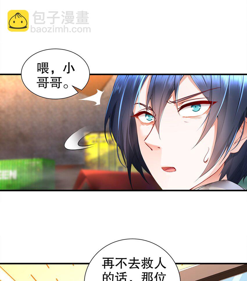 7 第6话 这是什么怪物啊(1/2)-第8话